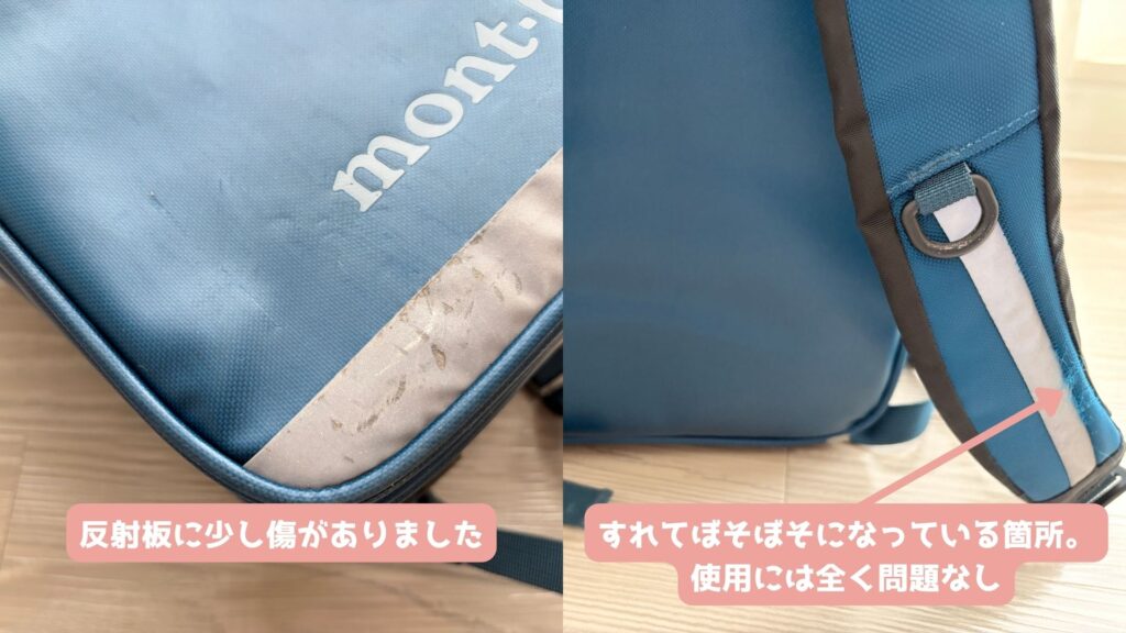 モンベル　わんパック　劣化部分